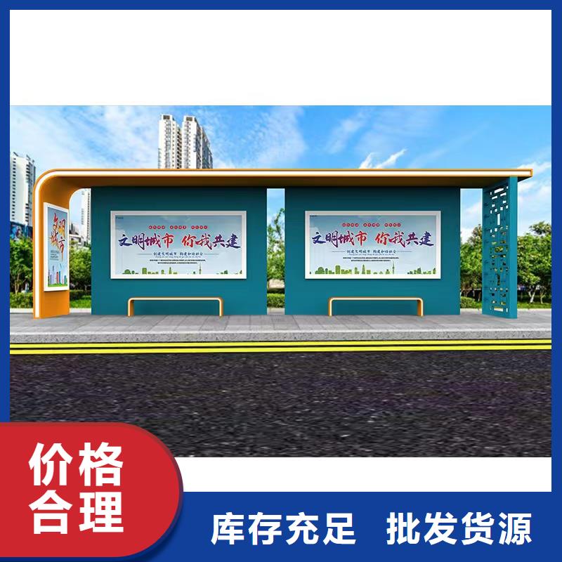 城乡公交站台品质服务诚信为本城乡公交站台