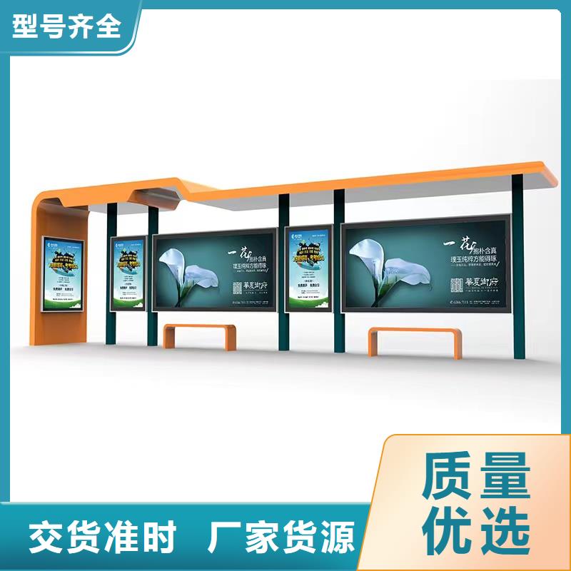 城乡公交站台品质服务诚信为本城乡公交站台