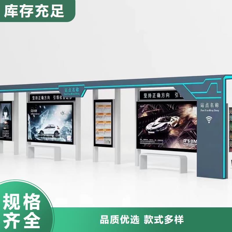 网红公交站台商家实体厂家
