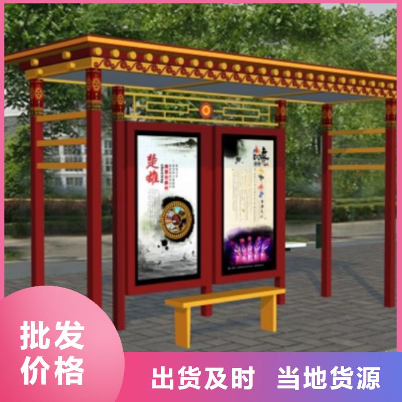 网红公交站台商家实体厂家