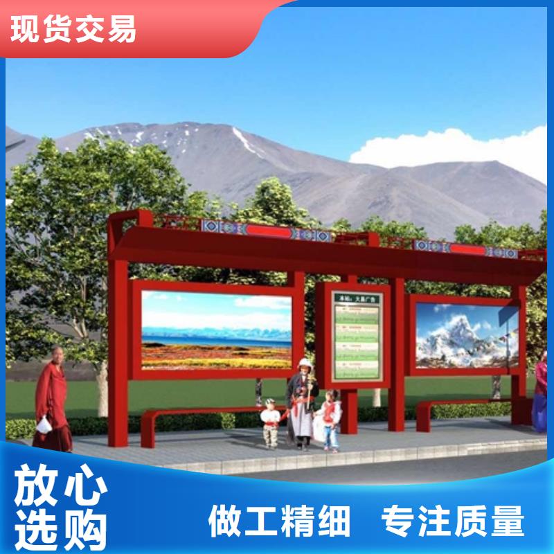 城乡公交站台品质服务诚信为本城乡公交站台