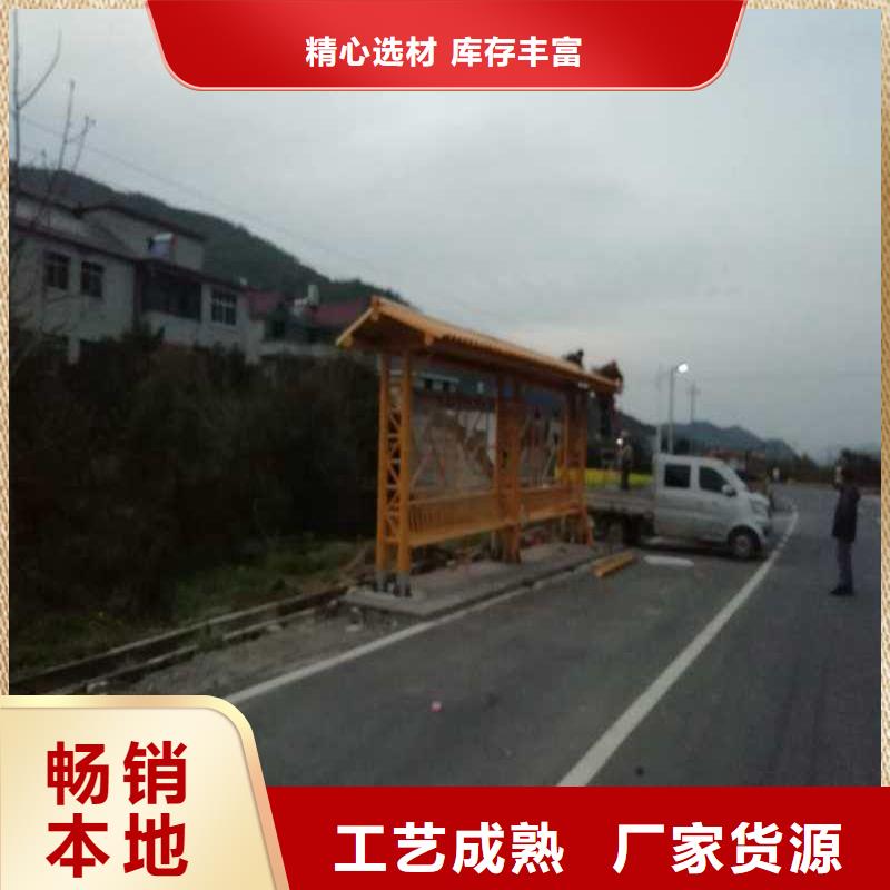 城乡公交站台品质服务诚信为本城乡公交站台