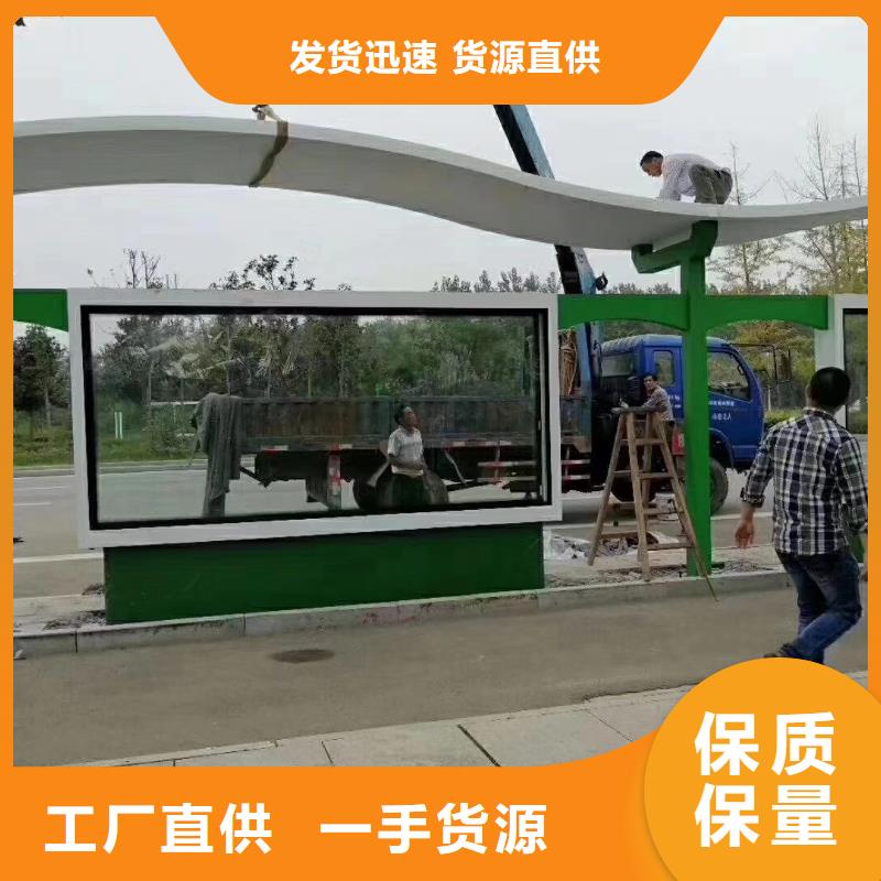 城乡公交站台品质服务诚信为本城乡公交站台
