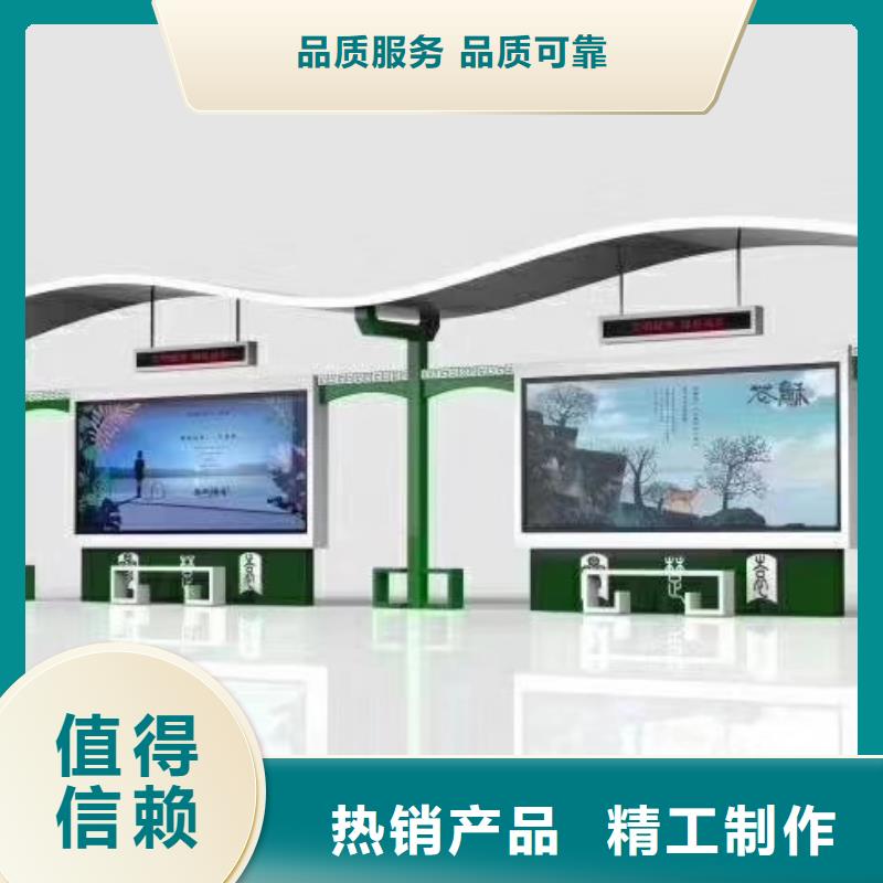 城乡公交站台品质服务诚信为本城乡公交站台