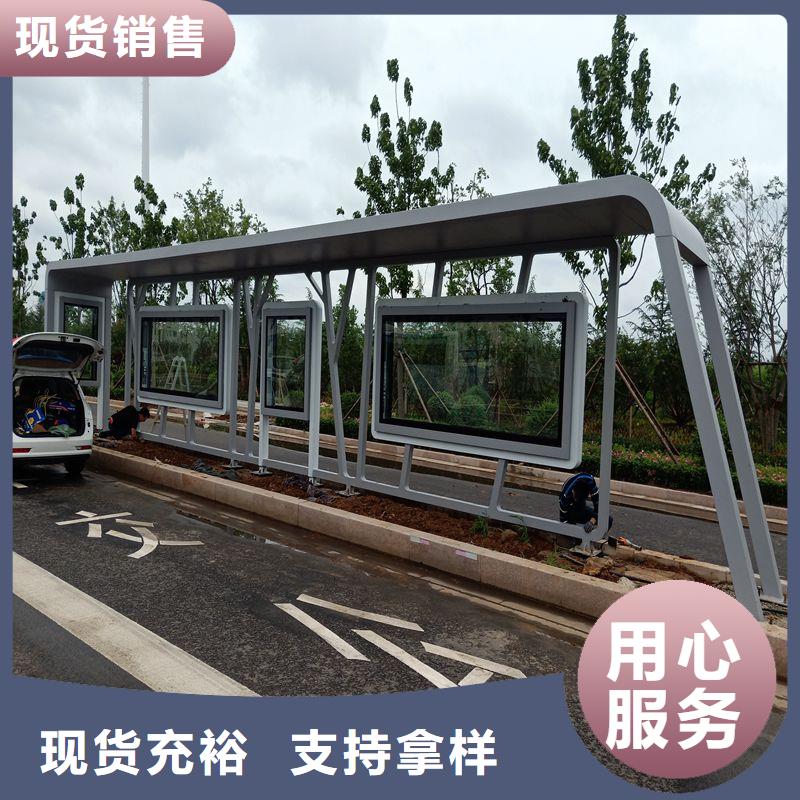 城乡公交站台品质服务诚信为本城乡公交站台