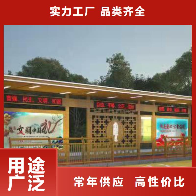 城乡公交站台品质服务诚信为本城乡公交站台