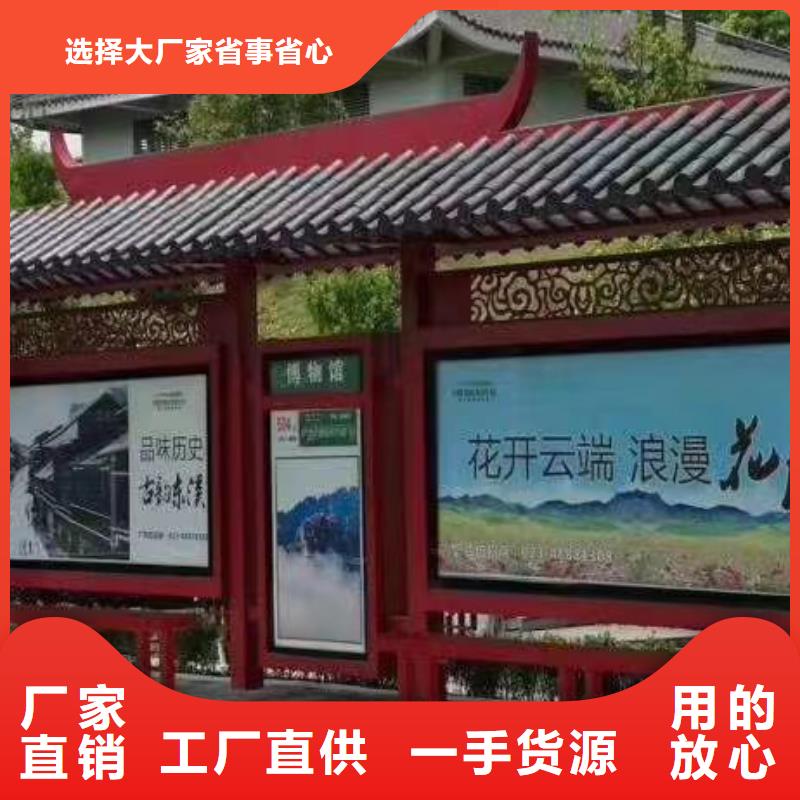 城乡公交站台品质服务诚信为本城乡公交站台