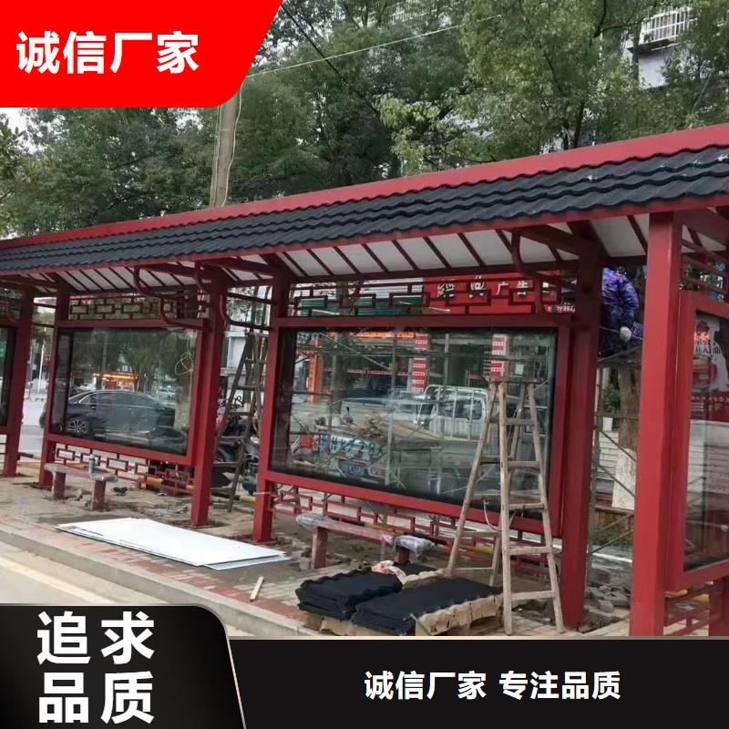 城乡公交站台品质服务诚信为本城乡公交站台