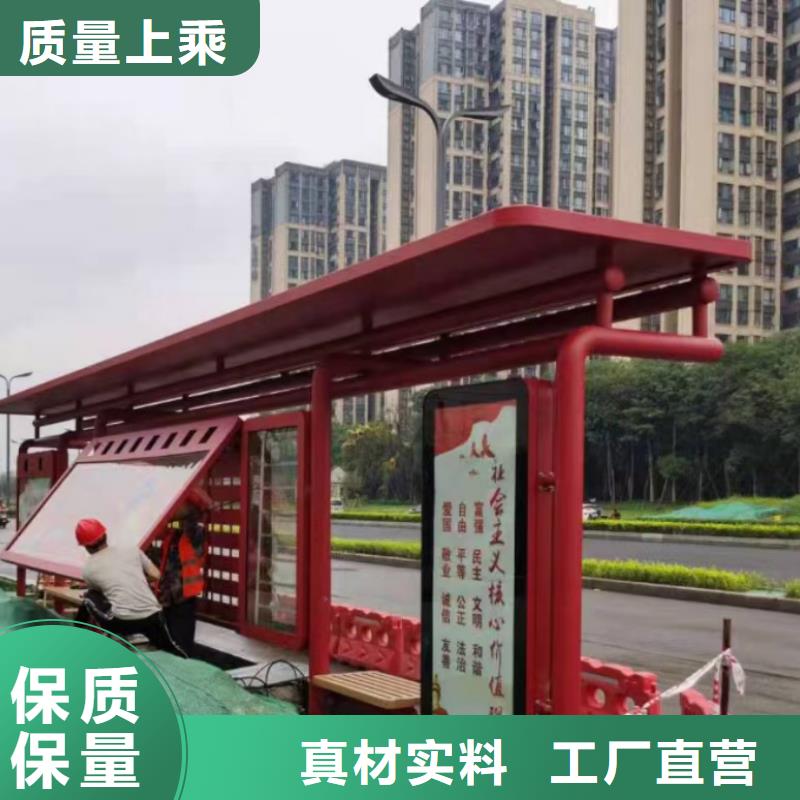 城乡公交站台品质服务诚信为本城乡公交站台