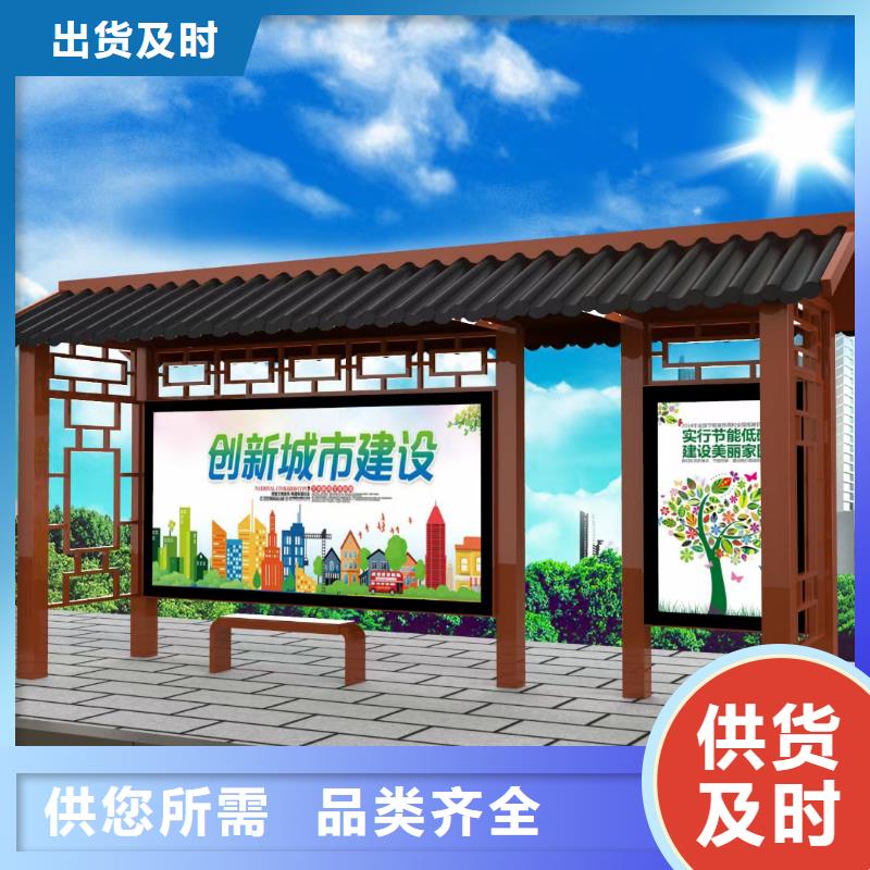 城乡公交站台品质服务诚信为本城乡公交站台