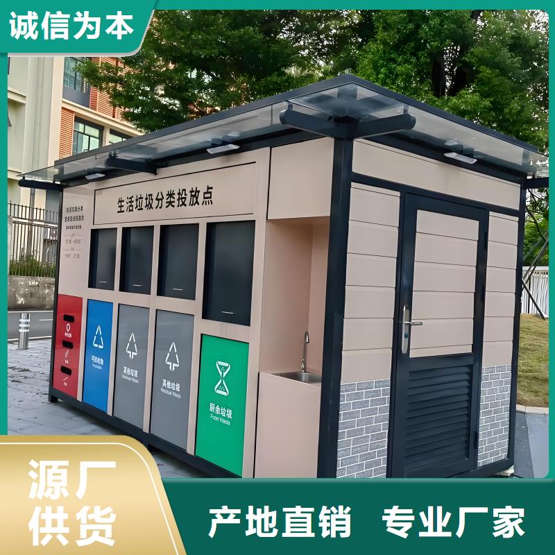 小区垃圾分类房好产品有口碑户外垃圾分类房