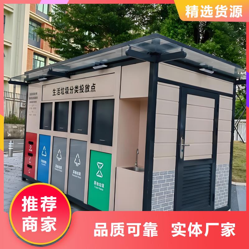 不锈钢垃圾分类房多年经验值得信赖环卫垃圾分类房