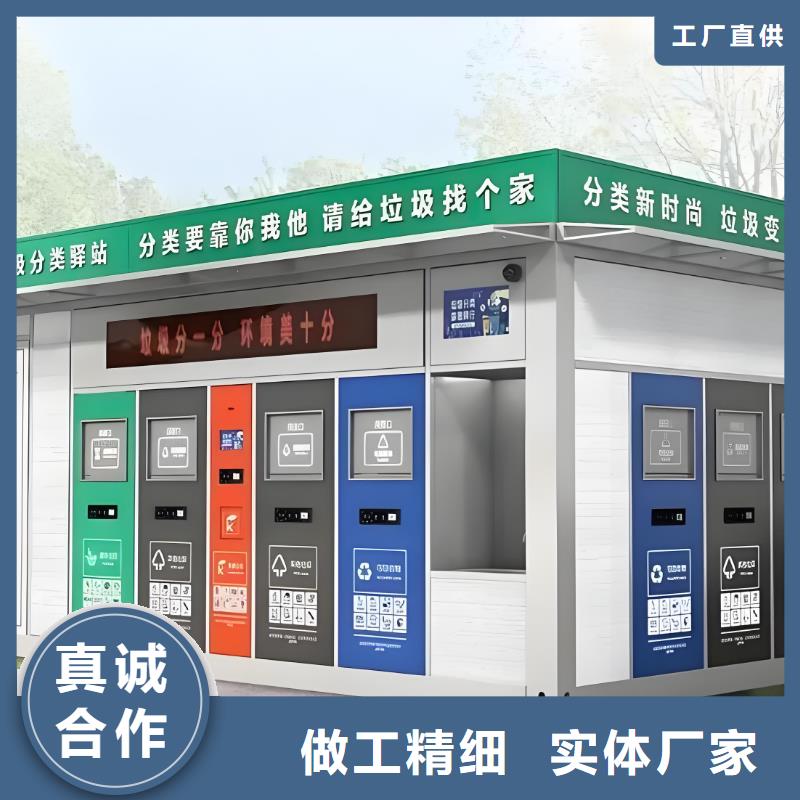小区垃圾分类房贴心服务社区垃圾分类房