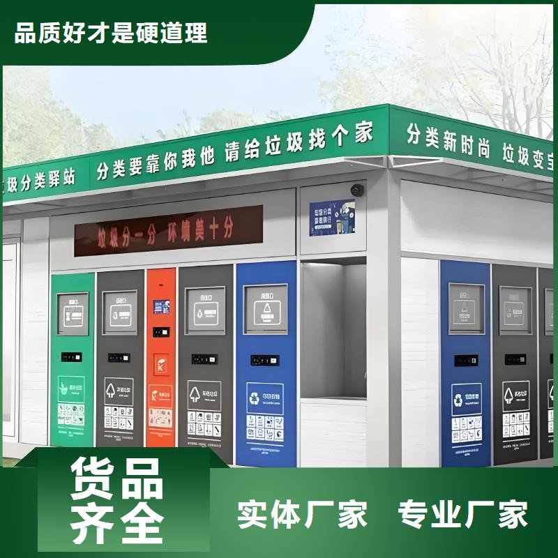 垃圾回收垃圾分类房值得信赖销量过百小区物业垃圾分类房