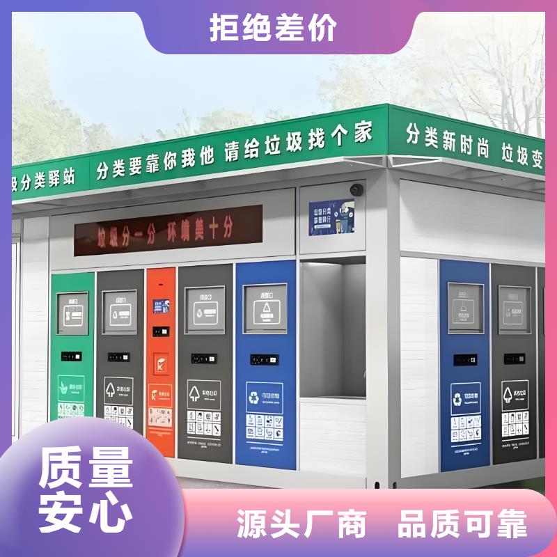 移动垃圾分类房按需真材实料户外垃圾分类房