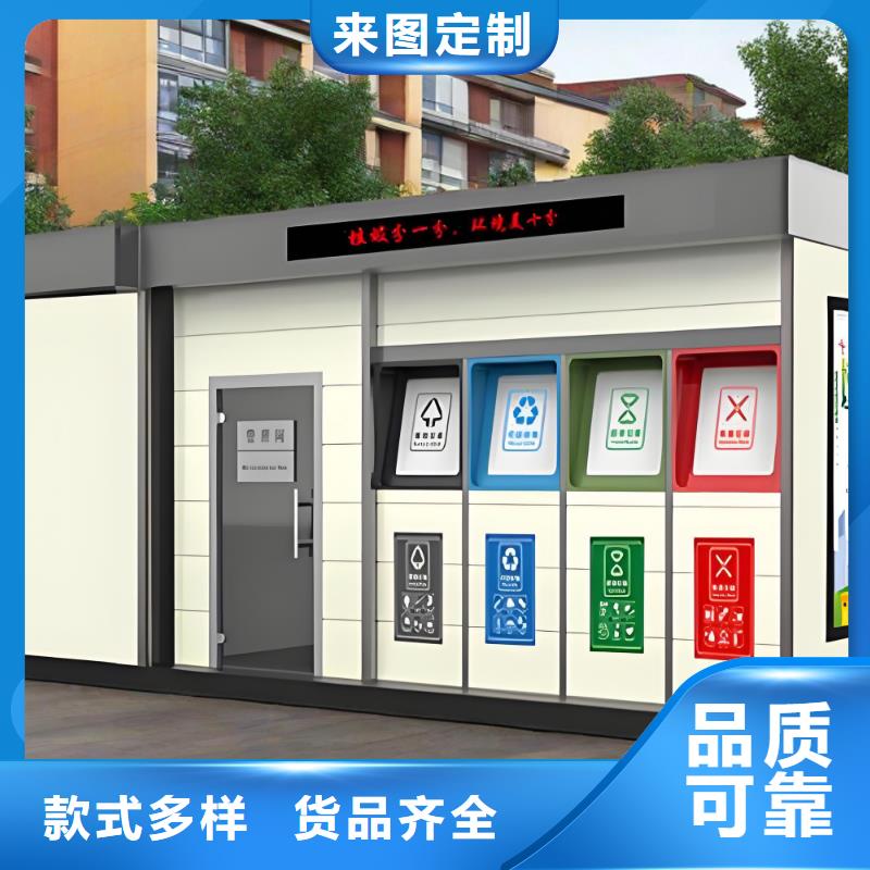 销量过百小区物业垃圾分类房做工细致街道垃圾分类房