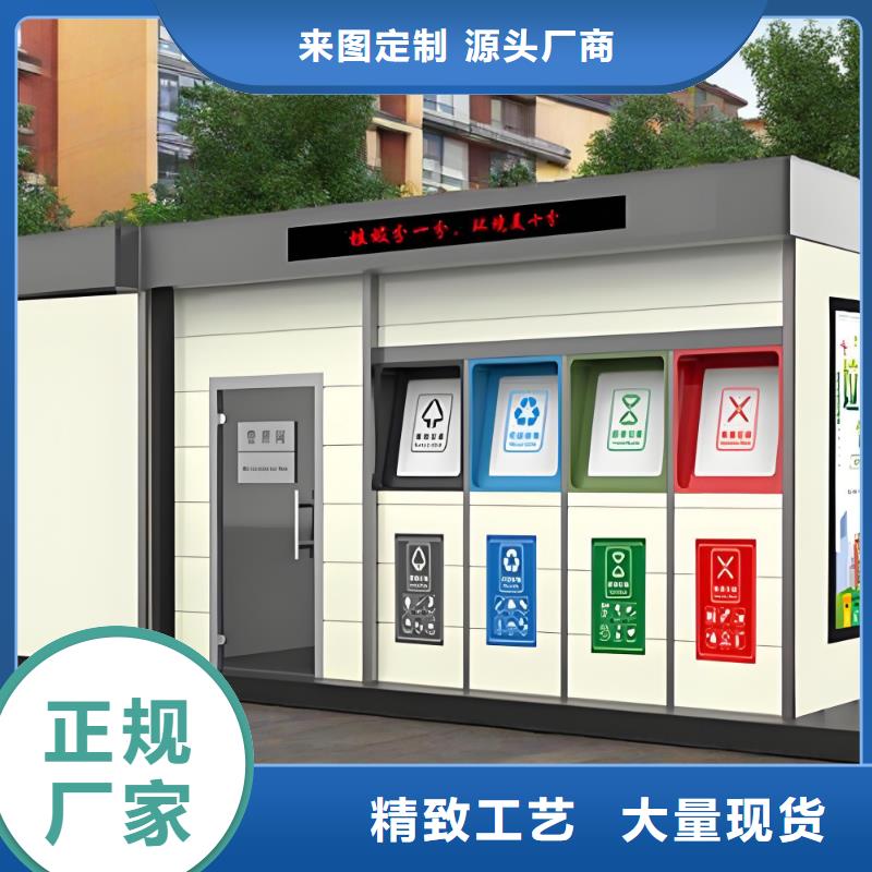 智能垃圾分类房质量三包社区垃圾分类房