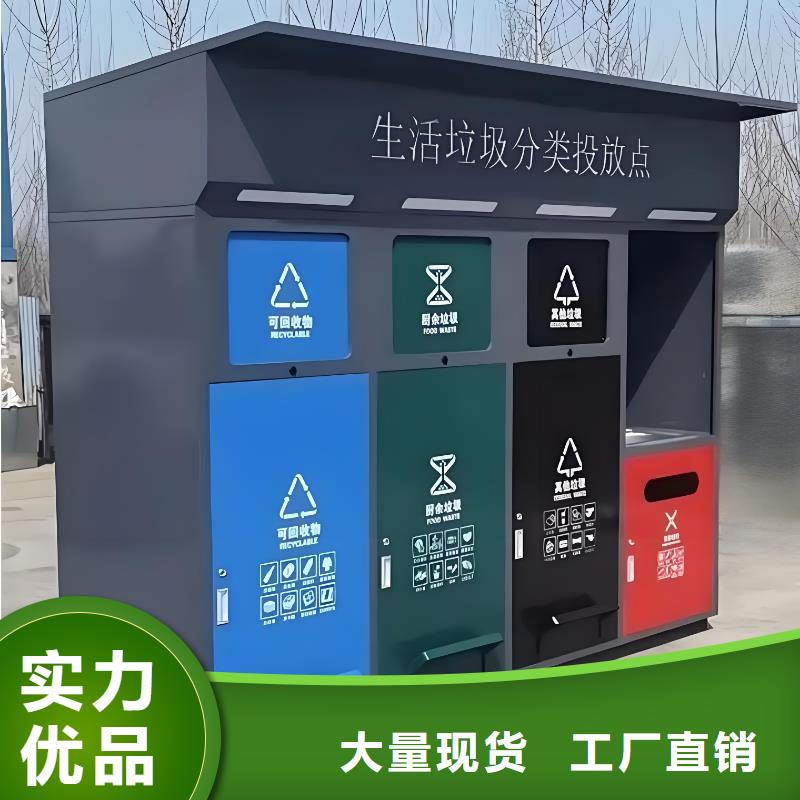 垃圾回收垃圾分类房诚信可靠户外垃圾分类房