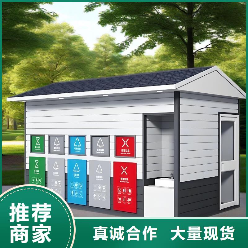 垃圾回收垃圾分类房质量三包公园垃圾分类房
