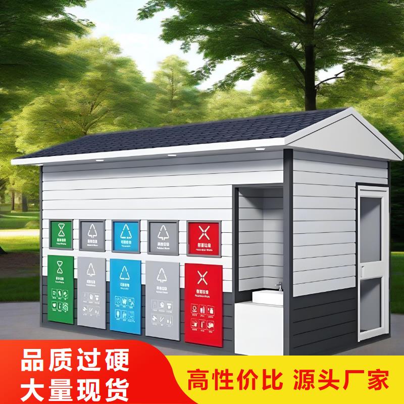 小区垃圾分类房好产品有口碑户外垃圾分类房