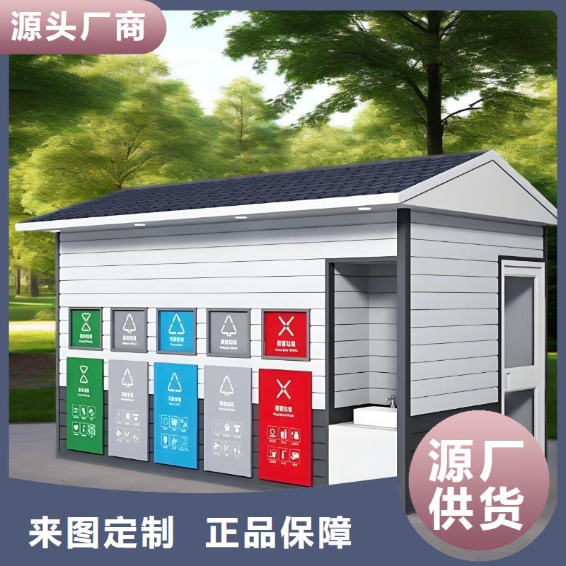 街道垃圾分类房现货交易移动垃圾分类房