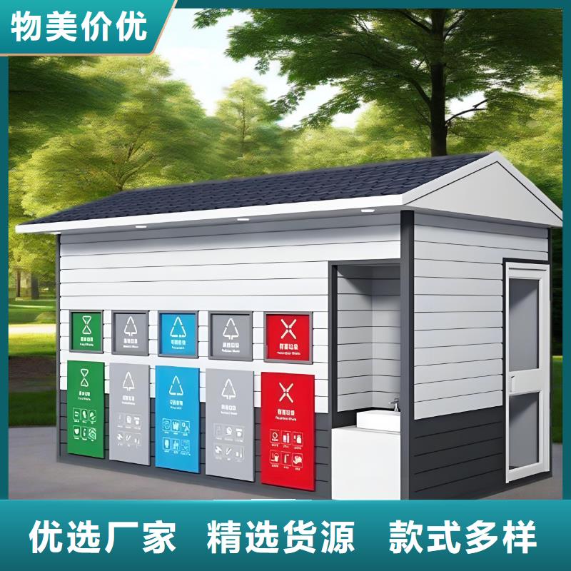 社区垃圾分类房精致工艺社区垃圾分类房