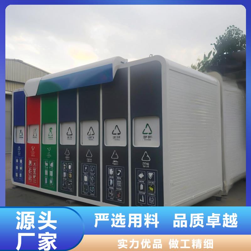 移动垃圾分类房现货交易街道垃圾分类房