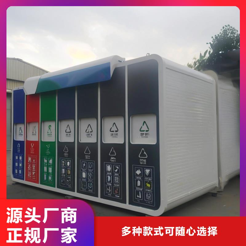 销量过百小区物业垃圾分类房多年经验值得信赖户外垃圾分类房