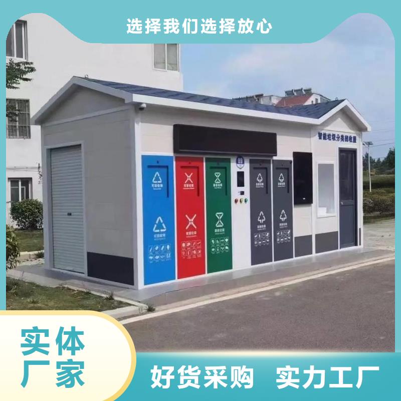 不锈钢垃圾分类房专业信赖街道垃圾分类房