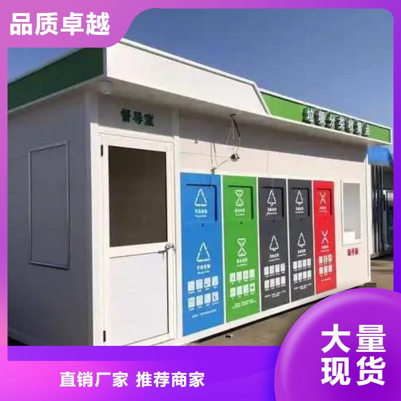 小区垃圾分类房贴心服务社区垃圾分类房