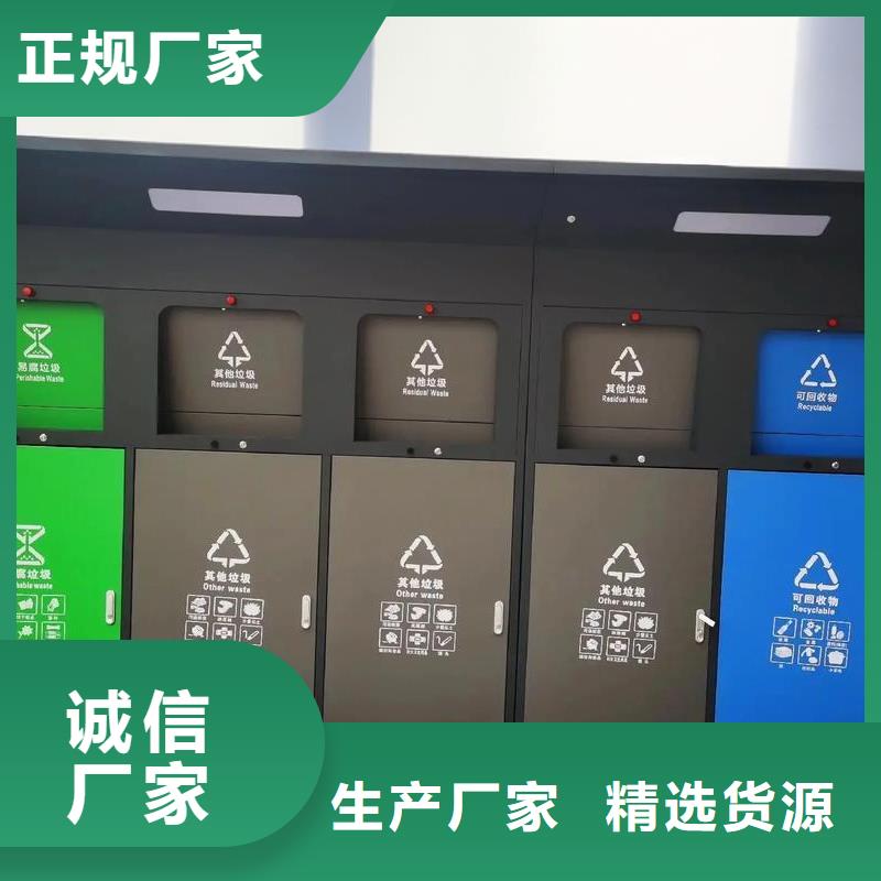 环卫垃圾分类房源头直销环保垃圾分类房