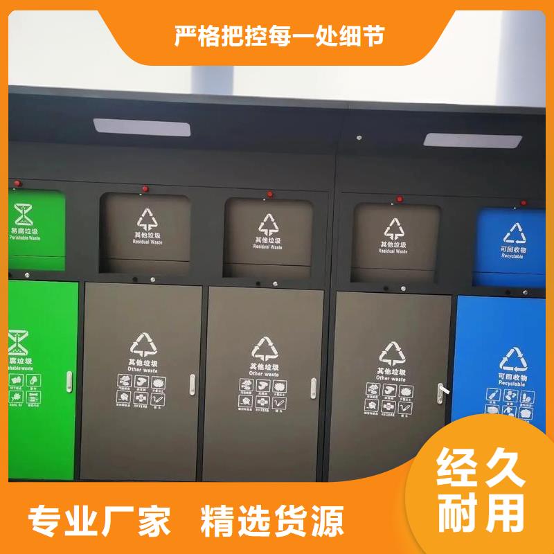 环卫垃圾分类房按需真材实料环卫垃圾分类房