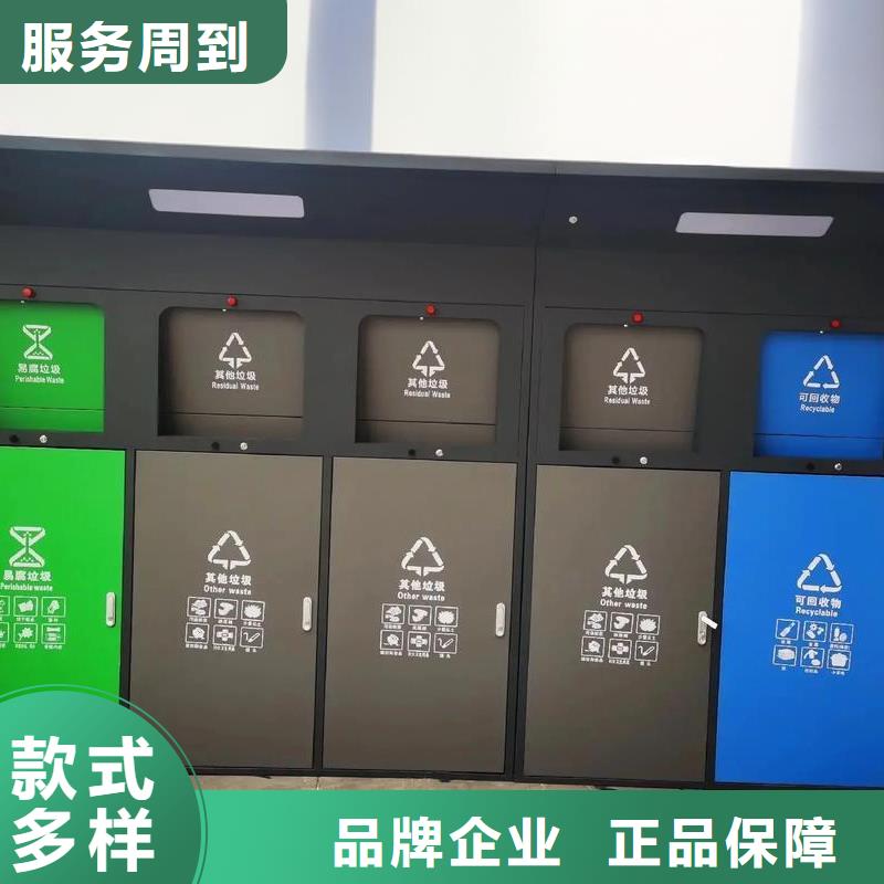 小区垃圾分类房好产品有口碑户外垃圾分类房