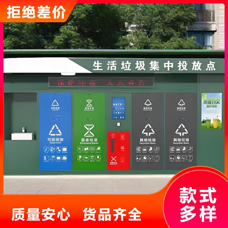 街道垃圾分类房精工细致打造移动垃圾分类房