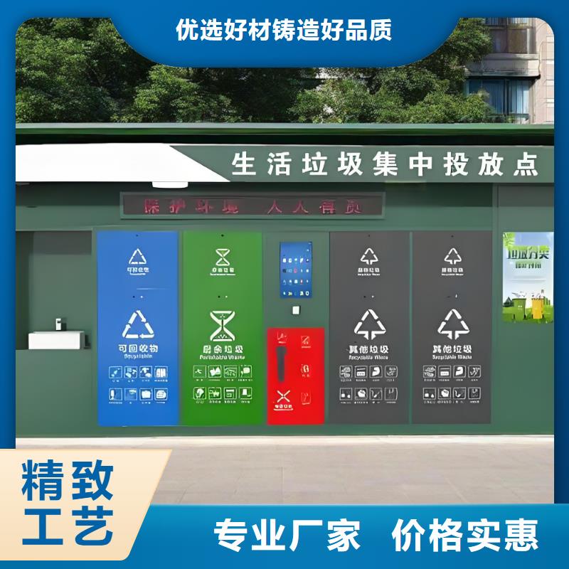 销量过百小区物业垃圾分类房做工细致街道垃圾分类房
