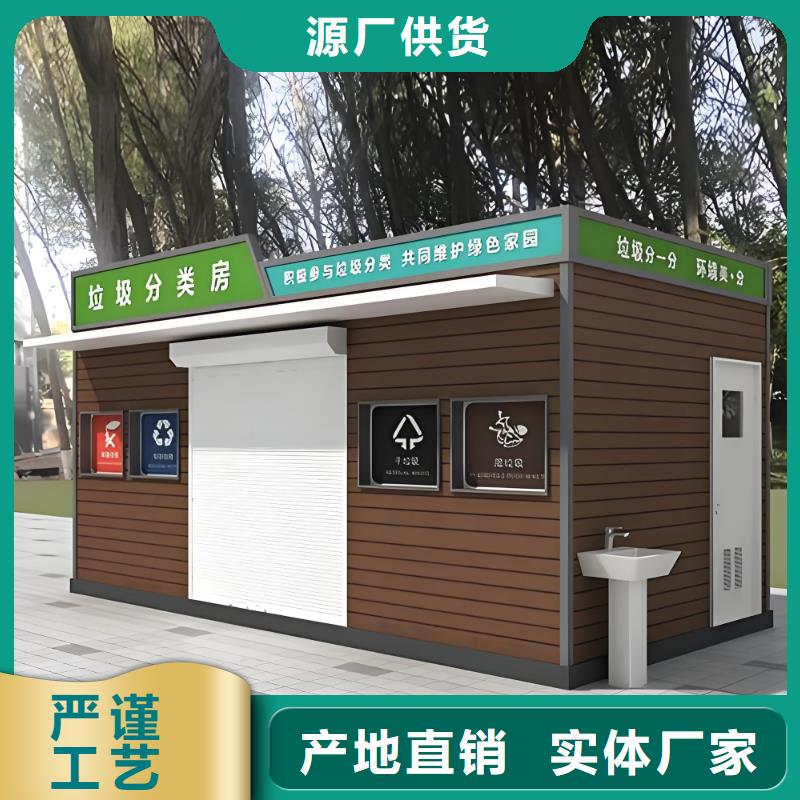 公园垃圾分类房质量安心环卫垃圾分类房
