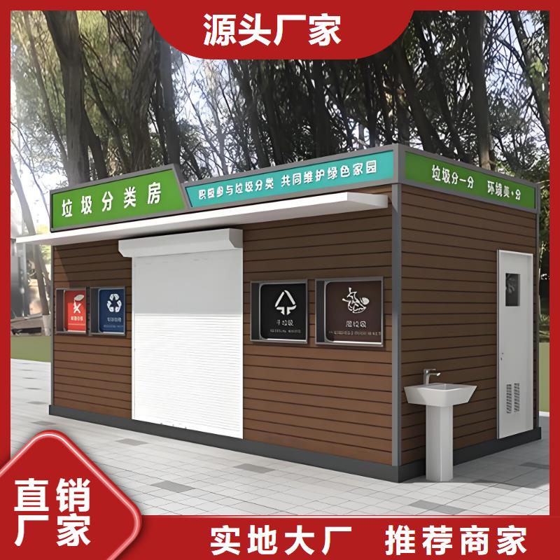 街道垃圾分类房精工细致打造移动垃圾分类房