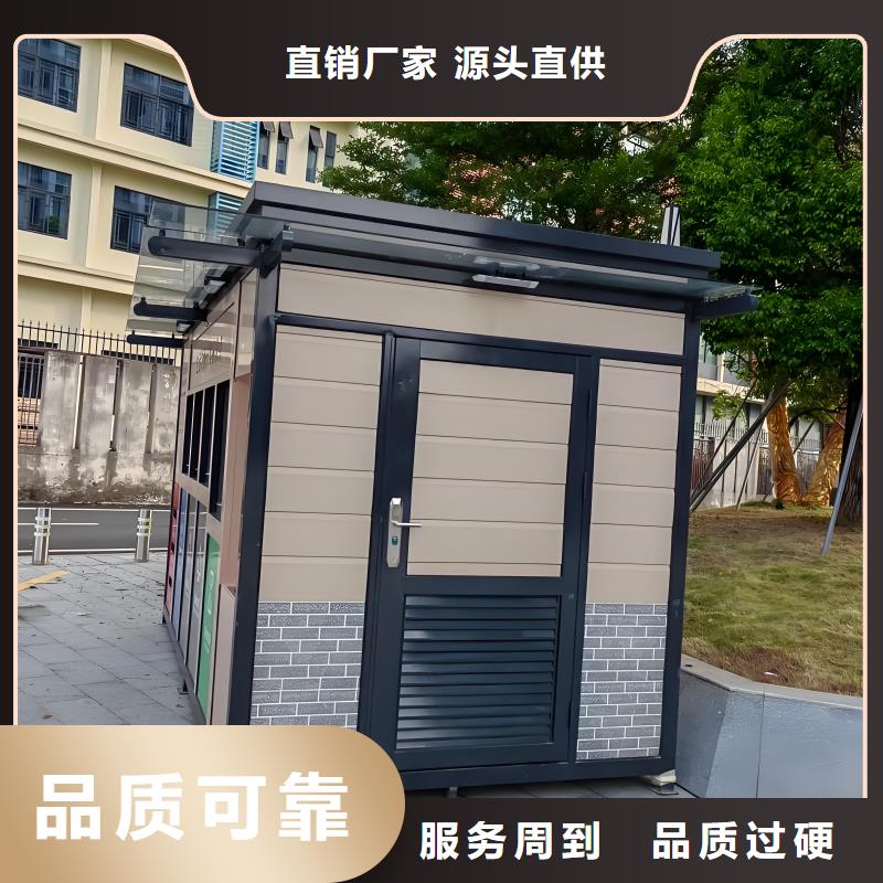 不锈钢垃圾分类房实力公司环卫垃圾分类房