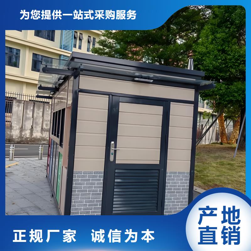 智能垃圾分类房质量三包社区垃圾分类房