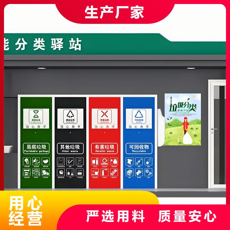销量过百小区物业垃圾分类房做工细致公园垃圾分类房