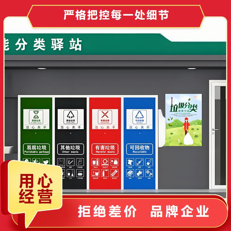 公园垃圾分类房质量安心环卫垃圾分类房