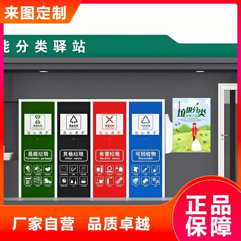 小区垃圾分类房规格型号全环卫垃圾分类房