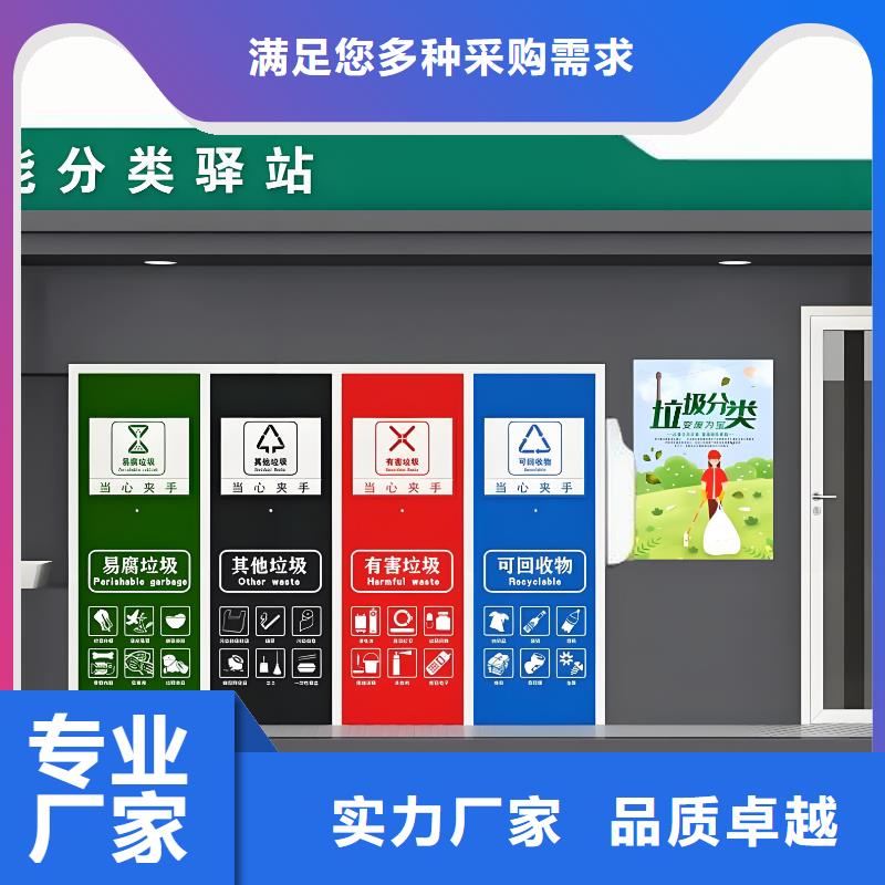 不锈钢垃圾分类房多年经验值得信赖环卫垃圾分类房