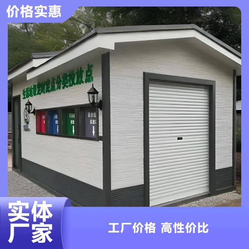 环卫垃圾分类房按需真材实料环卫垃圾分类房