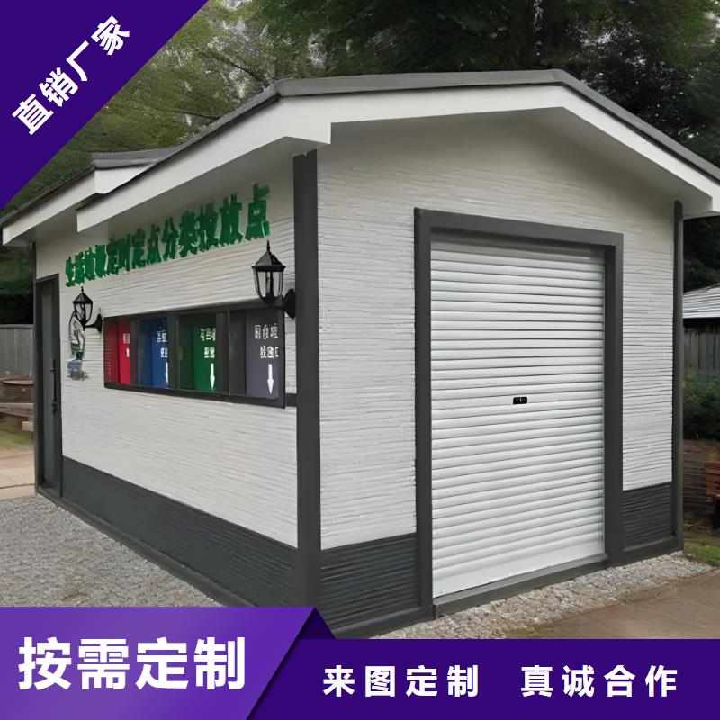 街道垃圾分类房精工细致打造移动垃圾分类房