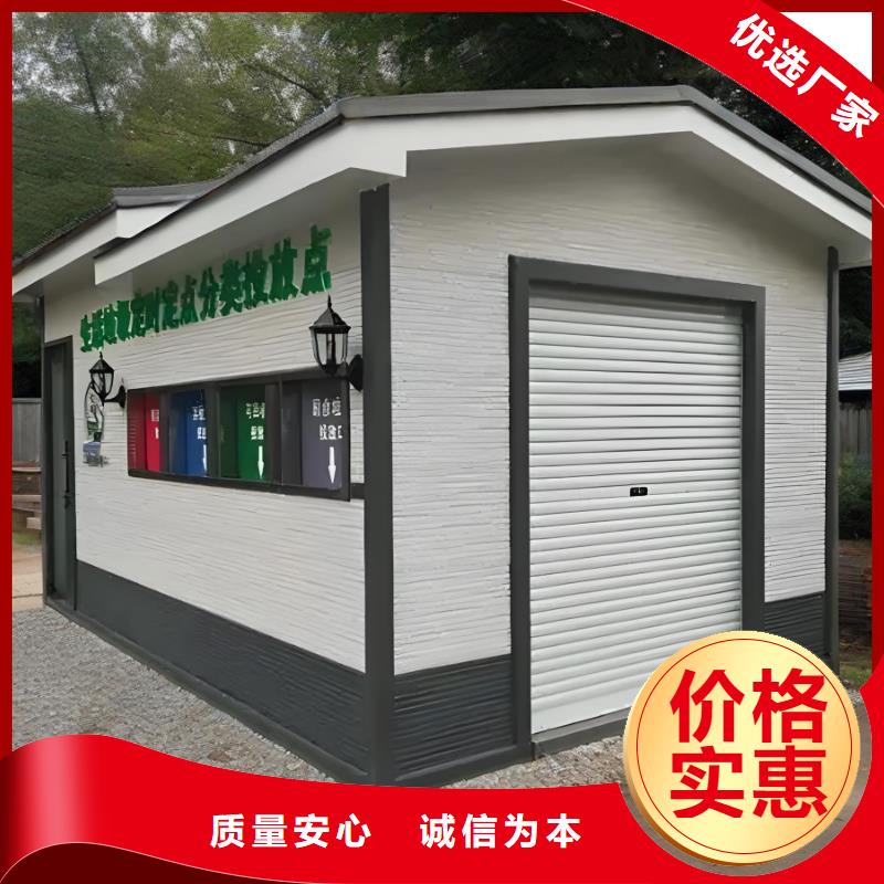 小区垃圾分类房规格型号全环卫垃圾分类房