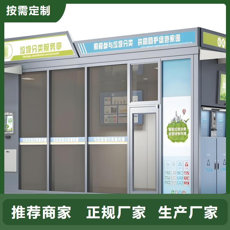 环卫垃圾分类房源头直销环保垃圾分类房