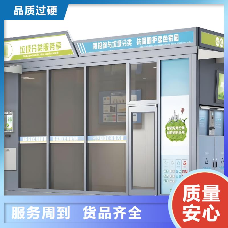 销量过百小区物业垃圾分类房做工细致公园垃圾分类房