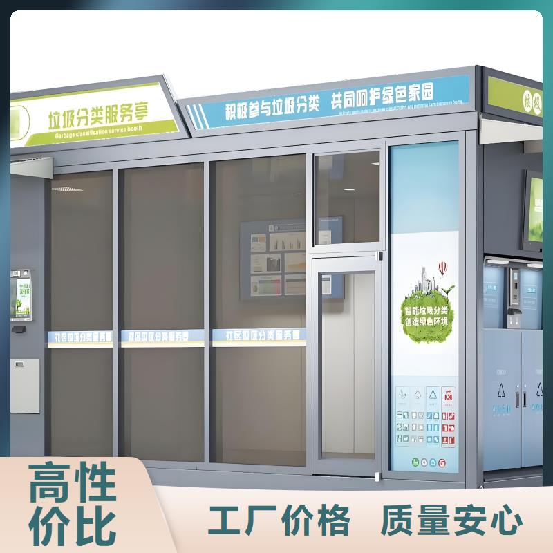 环卫垃圾分类房源头直销环保垃圾分类房