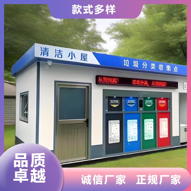 环卫垃圾分类房源头直销环保垃圾分类房